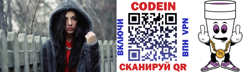 продажа наркотиков  Белоярский  кракен как войти  Кодеин Purple Drank 