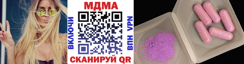 МДМА Molly  купить наркотики цена  Белоярский 